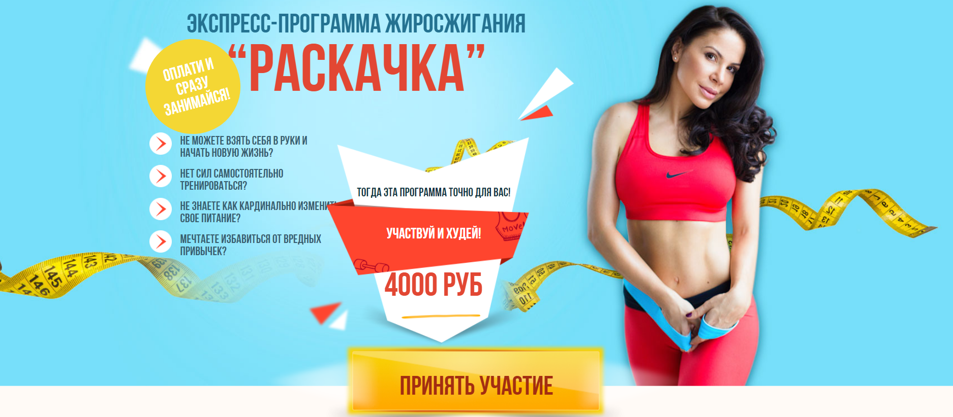 [Лана Ши] Летняя раскачка_ Тренировки для дома   Д_0.png